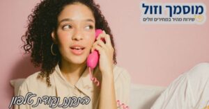 התקנת נקודת טלפון