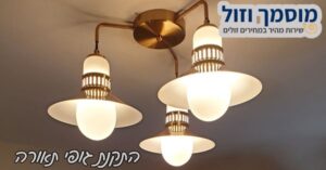התקנת גופי תאורה